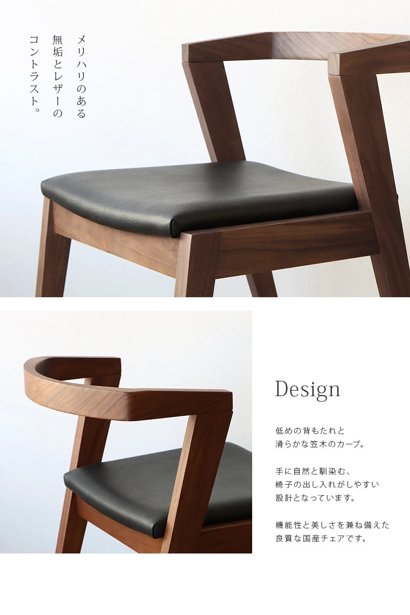 アームチェア キレット ウォールナット | 仏壇台・家具の通販