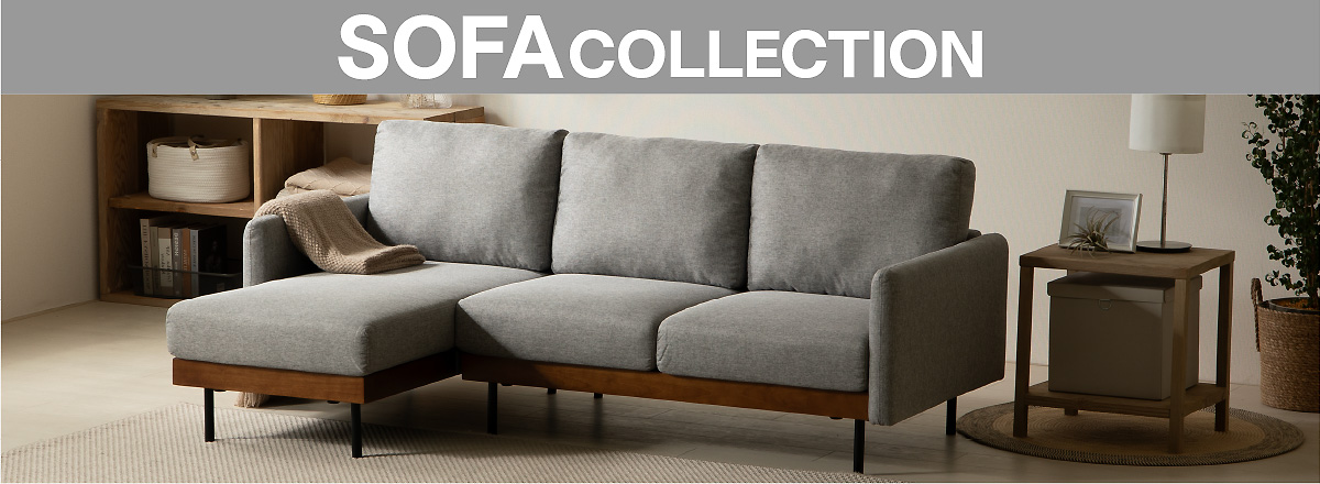 ソファ 通販｜カウチソファ ローソファ ソファベッドも【公式】ARTTOWN