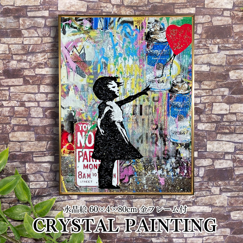 水晶パネル アートパネル 60×80cm ポップアート 金フレーム付き