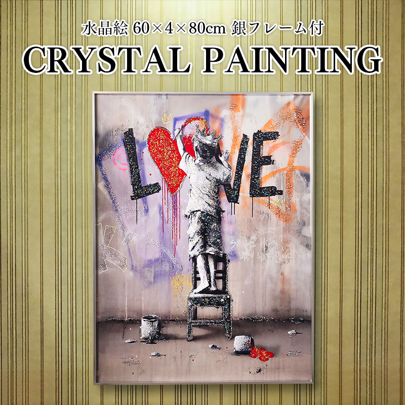 水晶パネル アートパネル 60×80cm ポップアート 銀フレーム付き