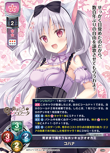 Lycee 直筆サイン 大人になりたいロシアンブルー 雪村 千絵莉 Lycee