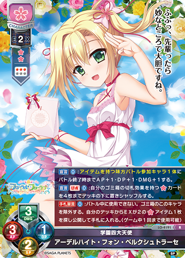 カードリスト || リセ オーバーチュア トレーディングカードゲーム