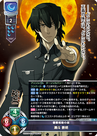 善悪相殺 || リセ オーバーチュア トレーディングカードゲーム