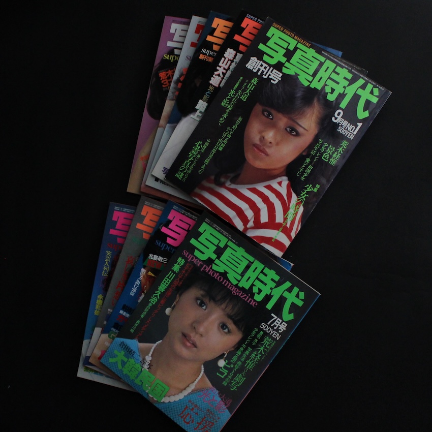 Skin of the Nation - 東松 照明 / Shomei Tomatsu