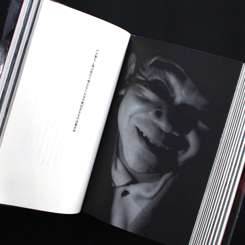 あゝ、荒野（Signed） - 寺山 修司 & 森山 大道 / Shuji Terayama