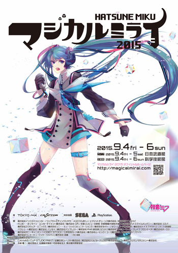 マジカルミライ 2015 | 初音ミクの創作文化を発信するイベント！