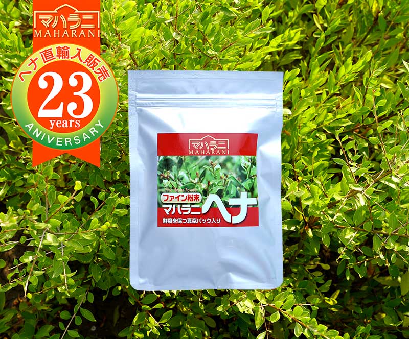 マハラニ ヘナ ファイン☆ヘナとインドハーブ通販ショップ＜アート