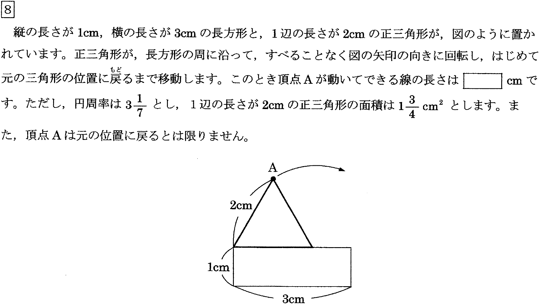 PR］2021年灘中学校 入試問題と解答例【算数】第1日（60分） - 毎日新聞