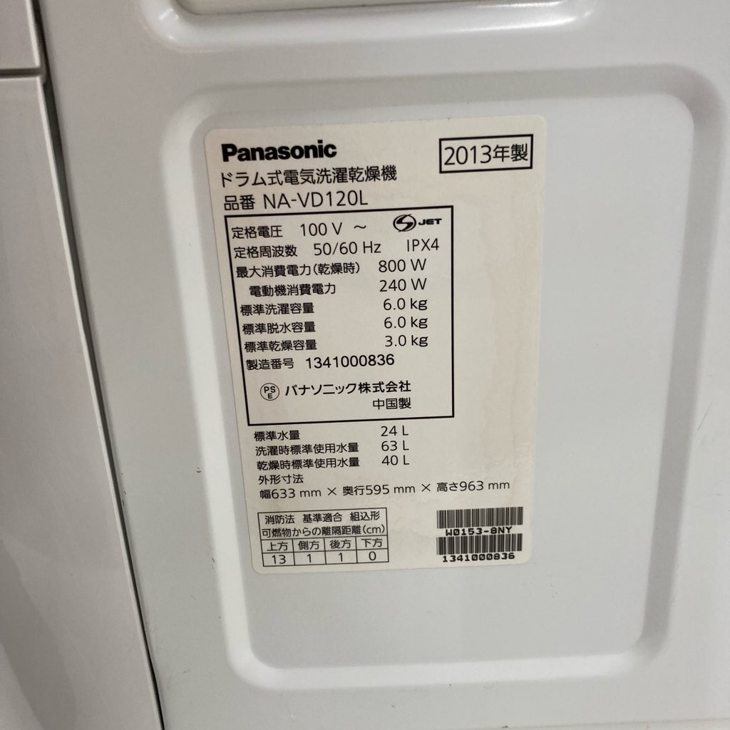 中古 人気 洗濯6.0kg 乾燥3.0kg ドラム式洗濯機 パナソニック