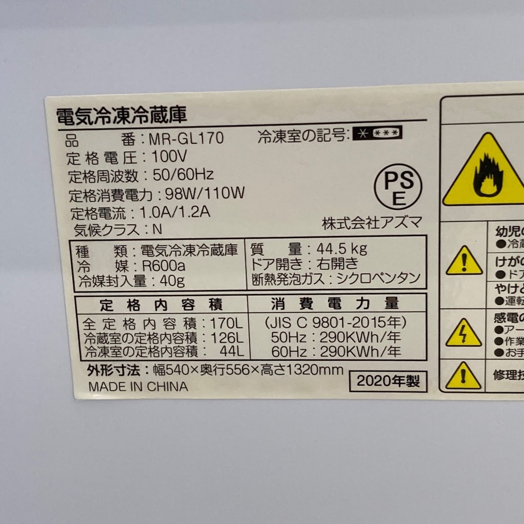 中古高年式 170L 2ドア冷蔵庫 アズマ MR-GL170 2020年製 ブラック