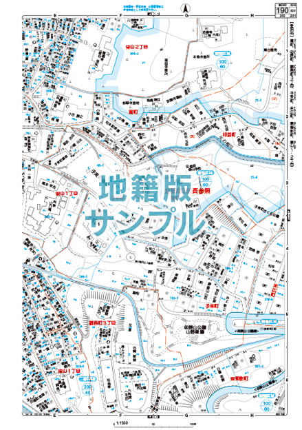 デジタルメーサイズ｜住宅地図の刊広社