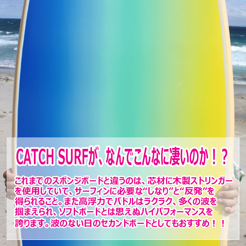 ソフトサーフボード 7'0 キャッチサーフ オーディーシー ログ CATCH