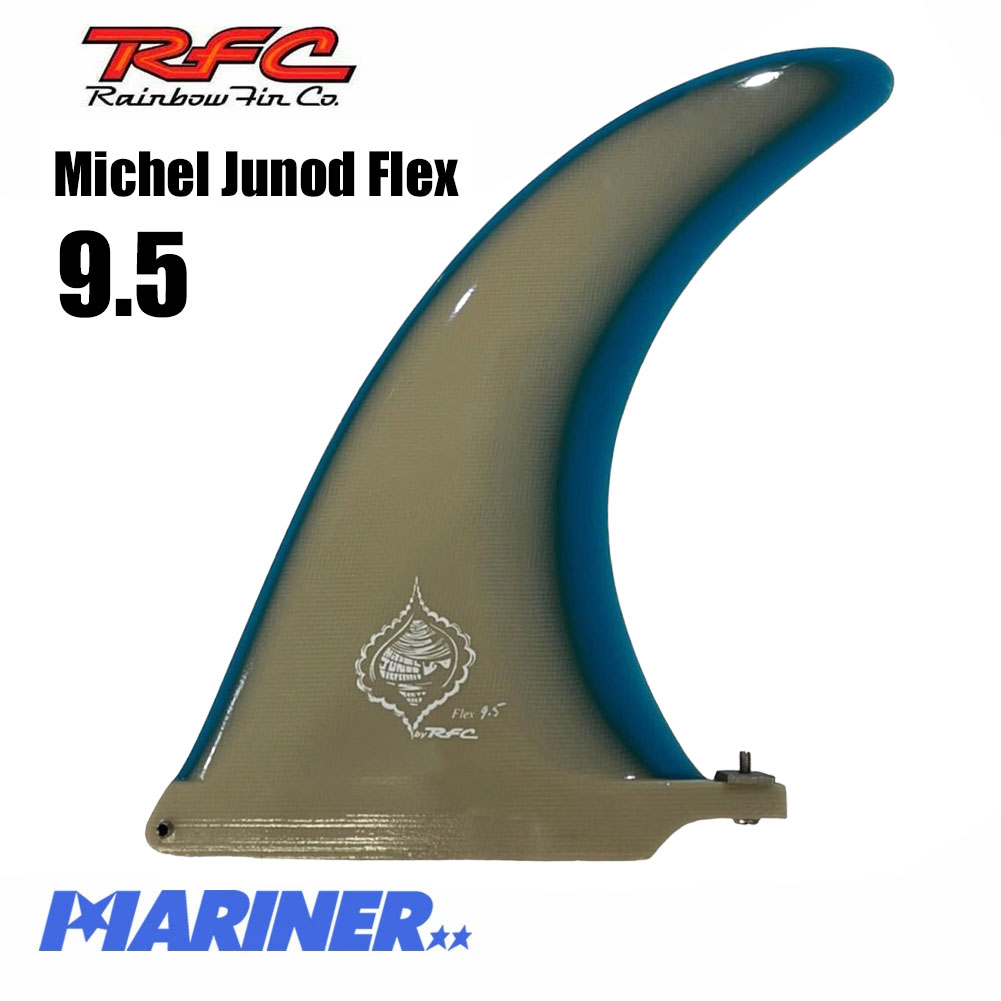 ロングボードフィン Rainbow fin 9.5 Michel Junod MJ Flex レインボー