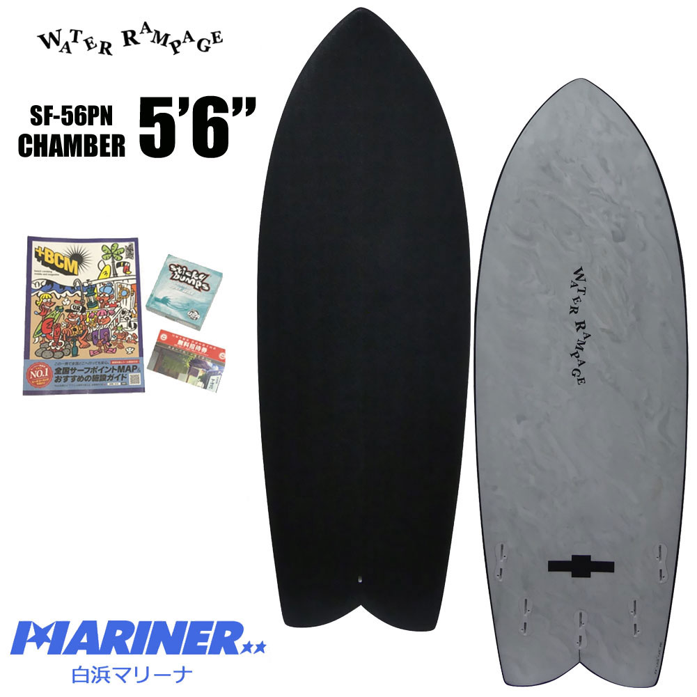 ソフトボード ウォーターランページ チャンバー 5'6 Water Rampage