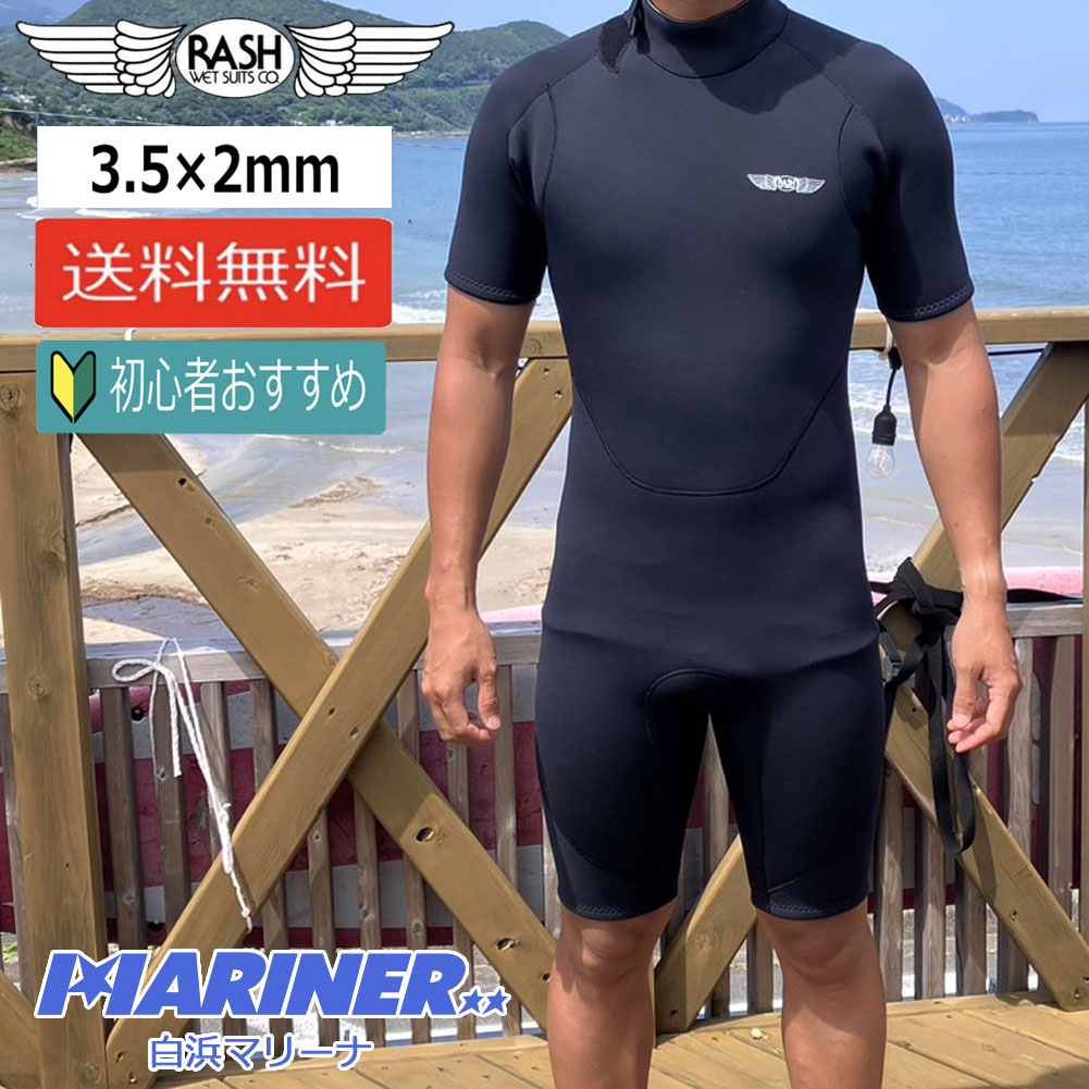 RASH ラッシュ ウェットスーツ メンズ スプリングスーツ ロングスプリング
