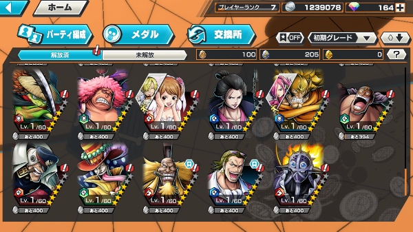 ワンピース バウンティラッシュ バウンティ引退垢 ウタやシャンクス