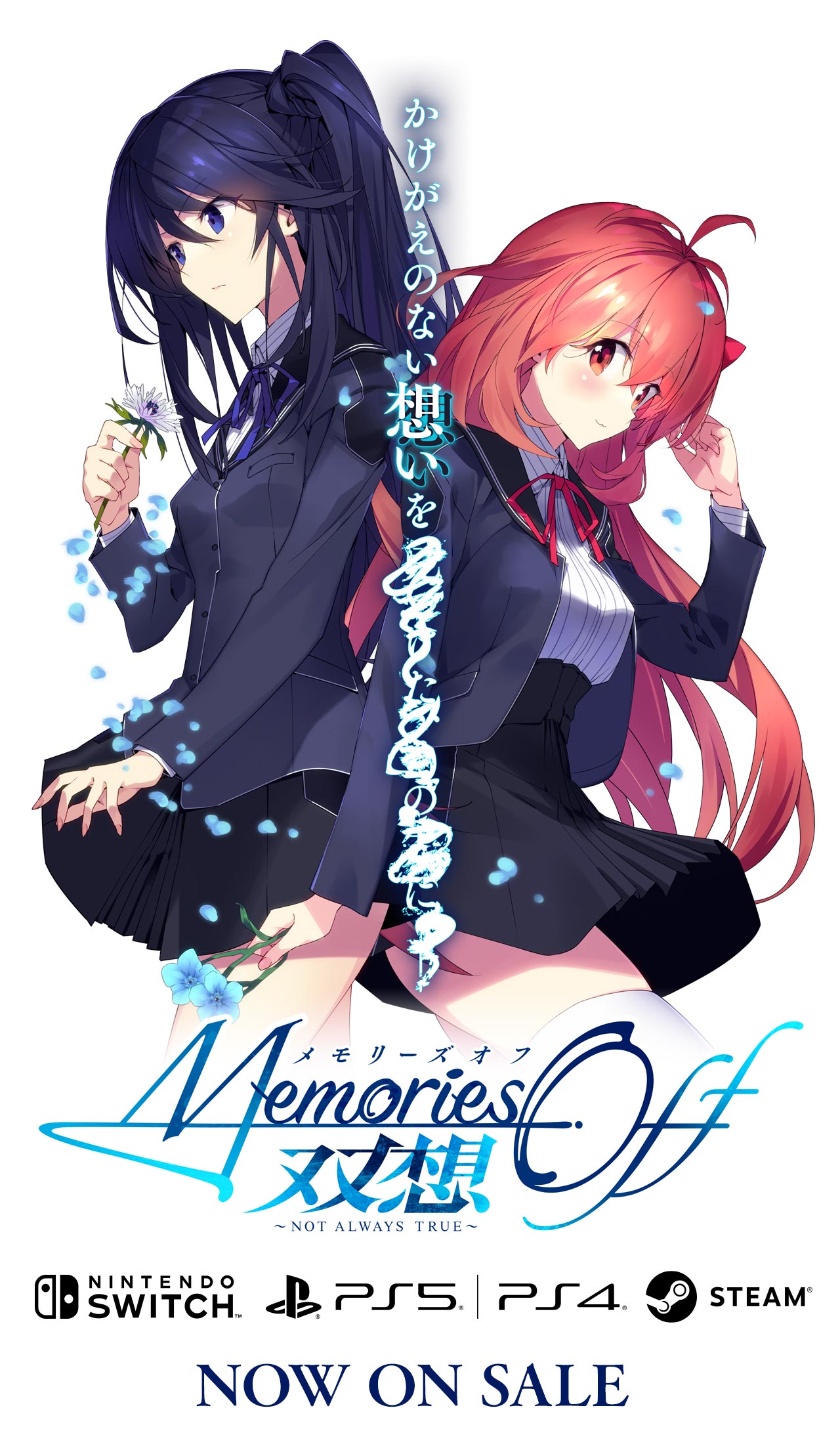 Switch/PS5/PS4/Steam「メモリーズオフ 双想 ～Not always true true