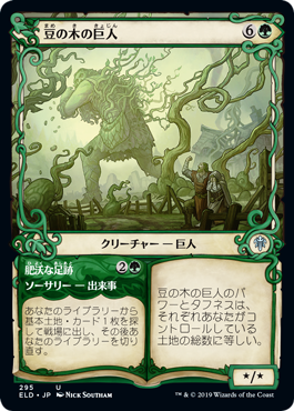 Throne of Eldraine Variants | マジック：ザ・ギャザリング