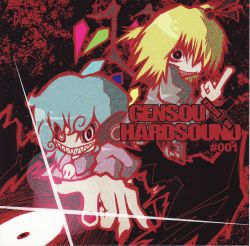 GENSOU HARDSOUND #001 | kzon-004 - VGMdb