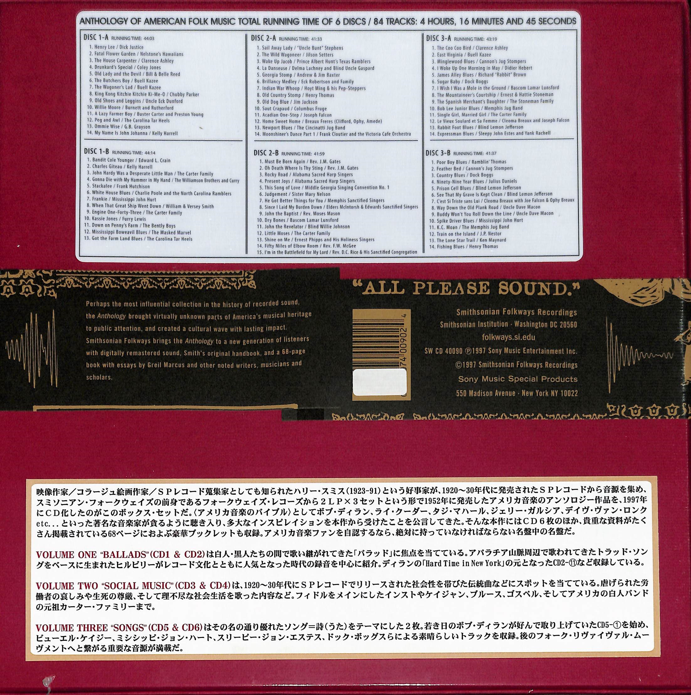 芽瑠璃堂 ＞ V.A. 『アンソロジー・オヴ・ アメリカン・フォーク