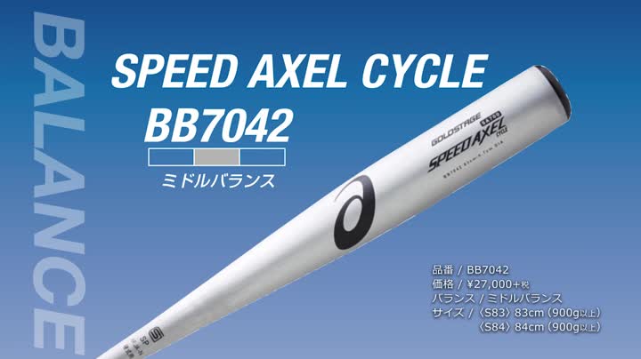 Amazon | asics(アシックス) 野球 硬式 バット 金属 一般 ゴールド