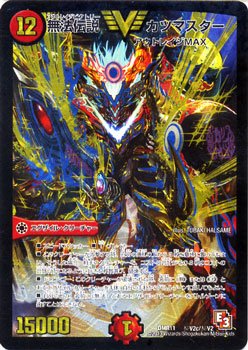 Amazon.co.jp: デュエルマスターズ 無法伝説カツマスター (ビクトリー