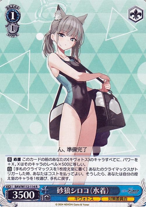 PSA10 ヴァイスシュヴァルツ ブルーアーカイブ 銀鏡イオリ 水着 sp