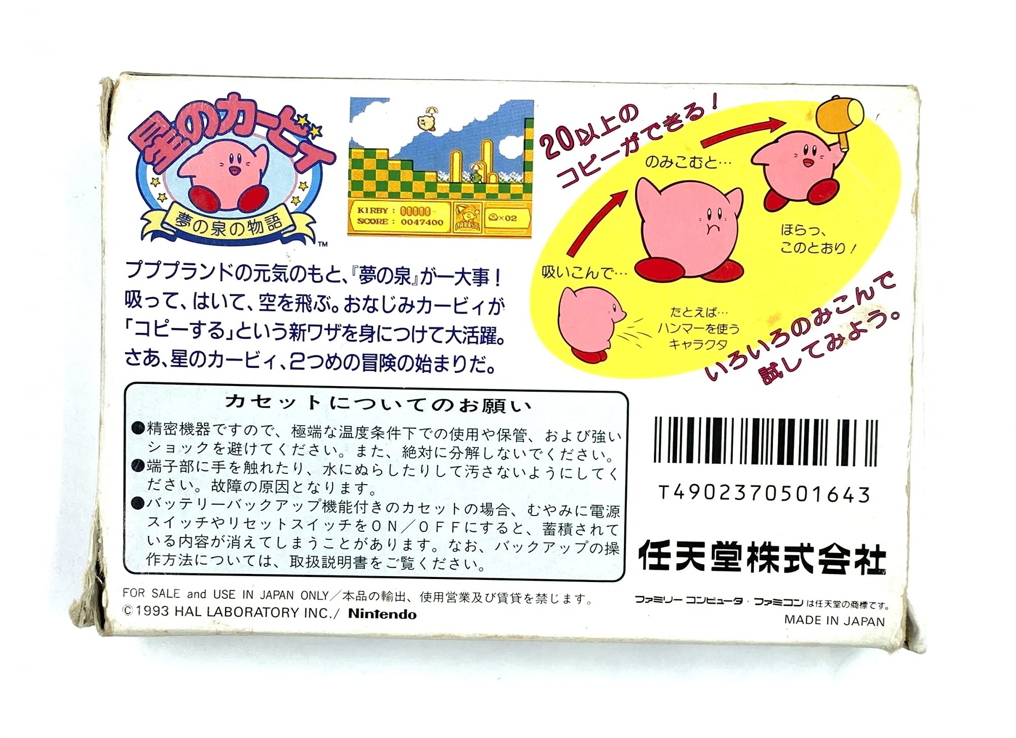 Amazon.co.jp: 星のカービィ 夢の泉の物語 : ゲーム