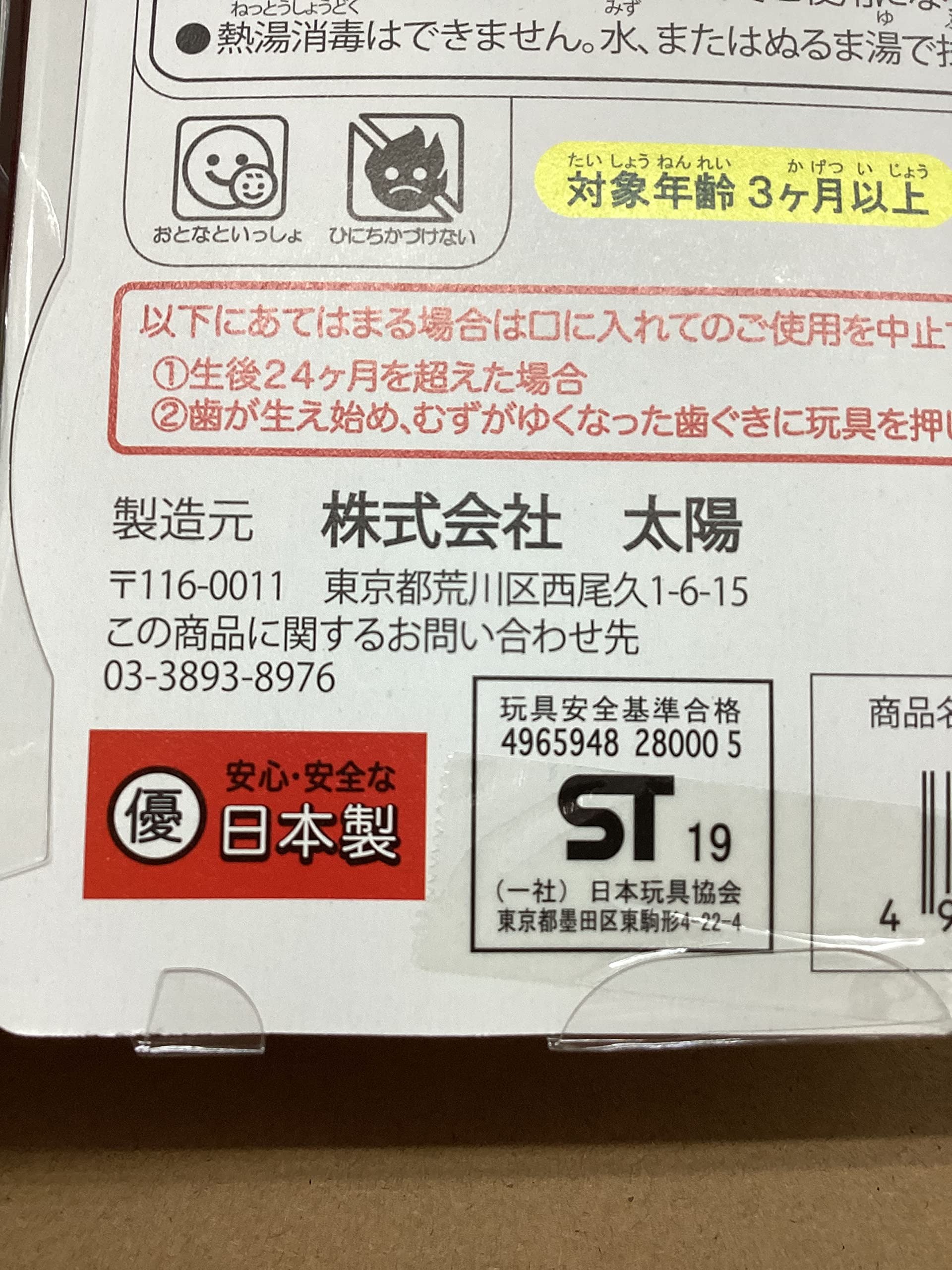 Amazon.co.jp: 日本製ガラガラ オルゴール3点セット : ベビー＆マタニティ