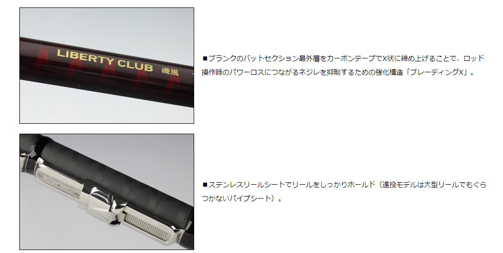 ダイワ （DAIWA） 【9,780円〜】 即納！ リバティクラブ 磯風 1.5号-45