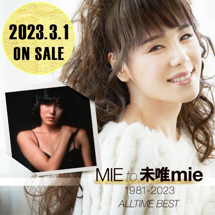 いま、未唯mieが面白い | MiQQe（ミッケ）