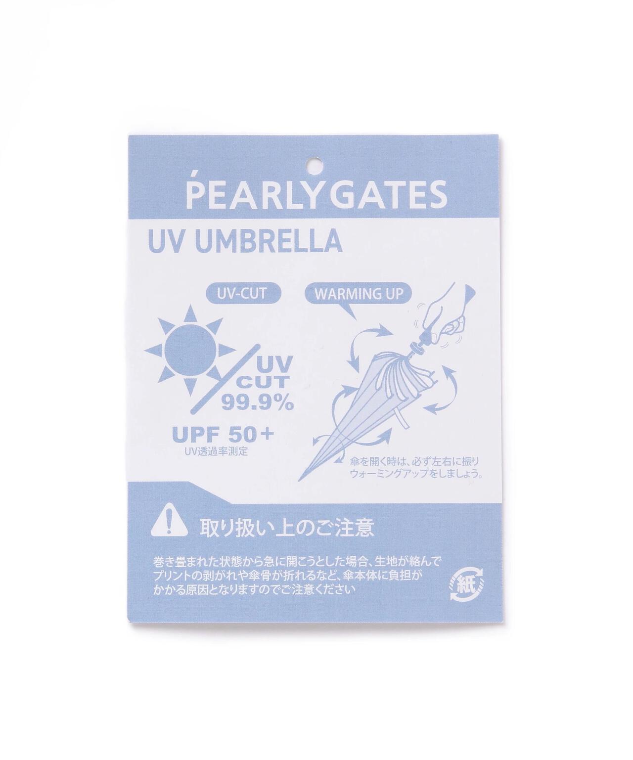 アンブレラ ＜forUV &RAIN＞ (UNISEX) | PEARLY GATES（パーリーゲイツ