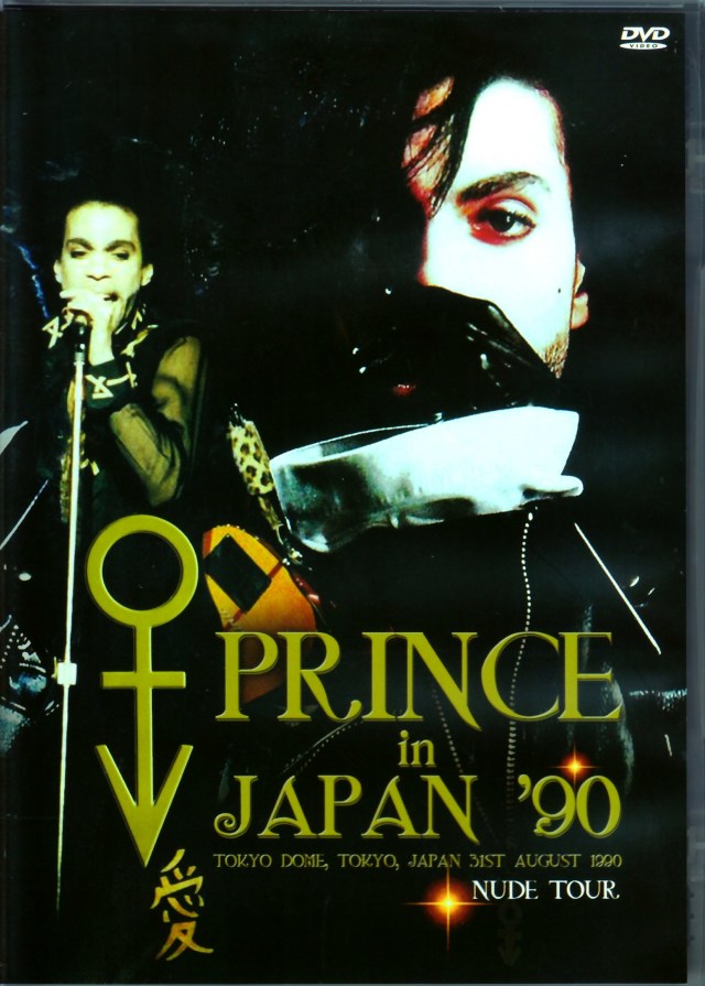 Prince プリンス/Tokyo,Japan 1990 Upgrade