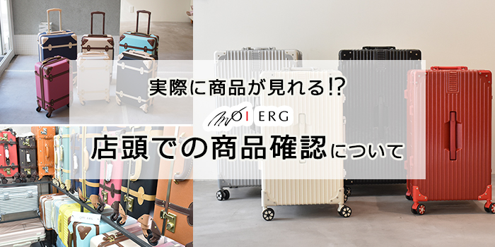 個人情報取り扱いについて