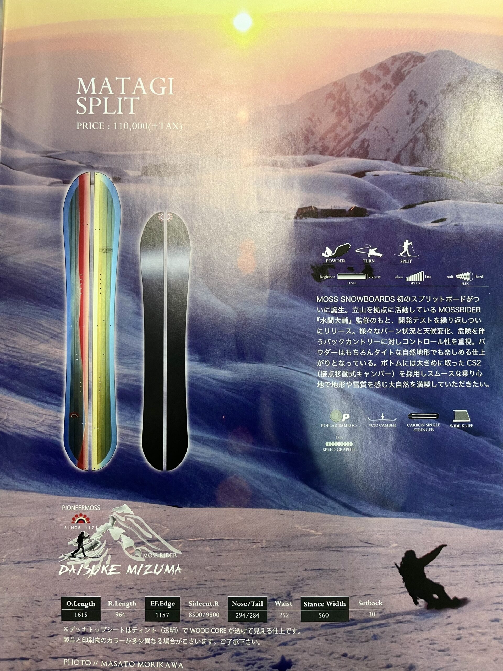 Our Story - モススノーボード オフィシャルサイト