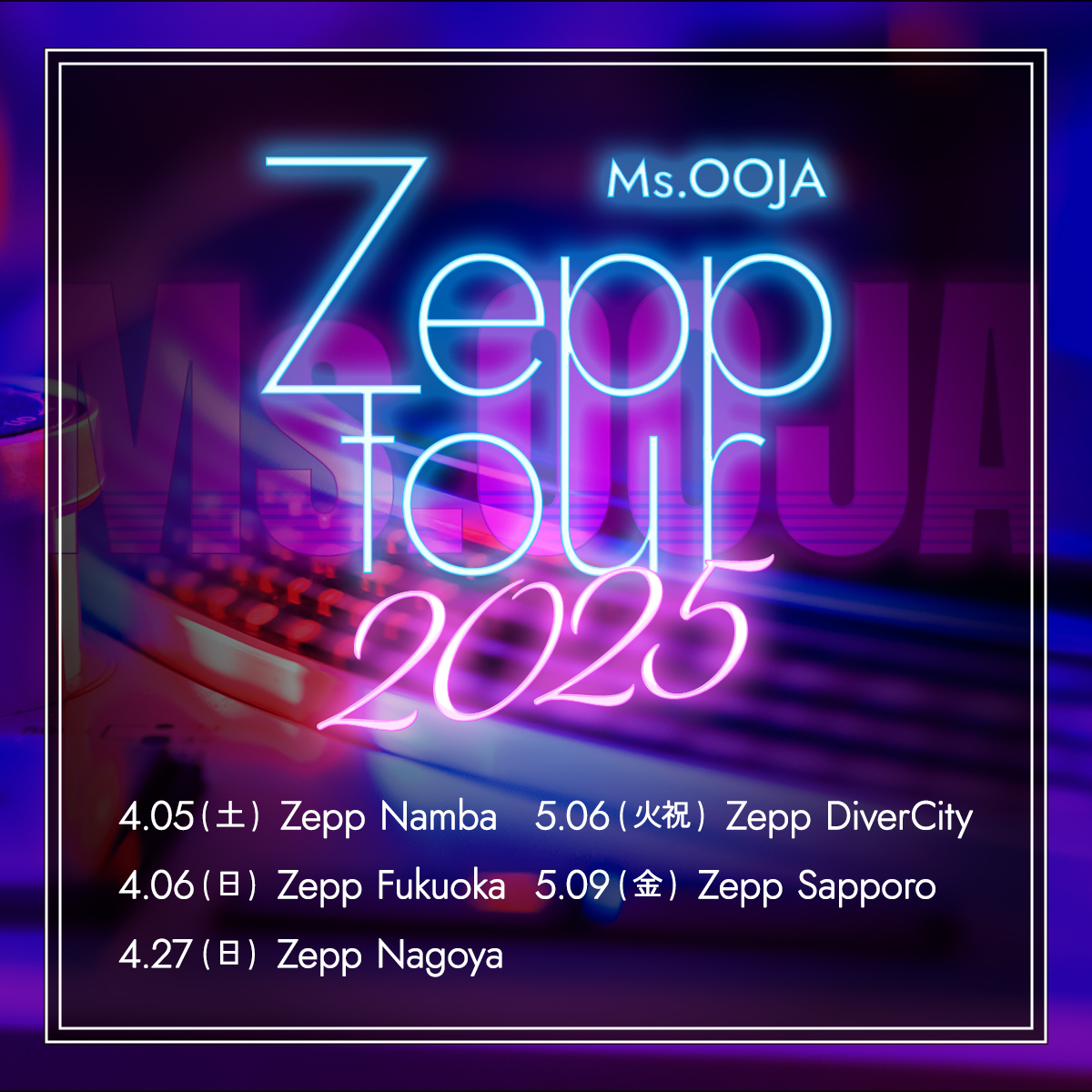 九州】Zepp Fukuoka Ms.OOJA Live Tour2025 | Ms.OOJA オフィシャル