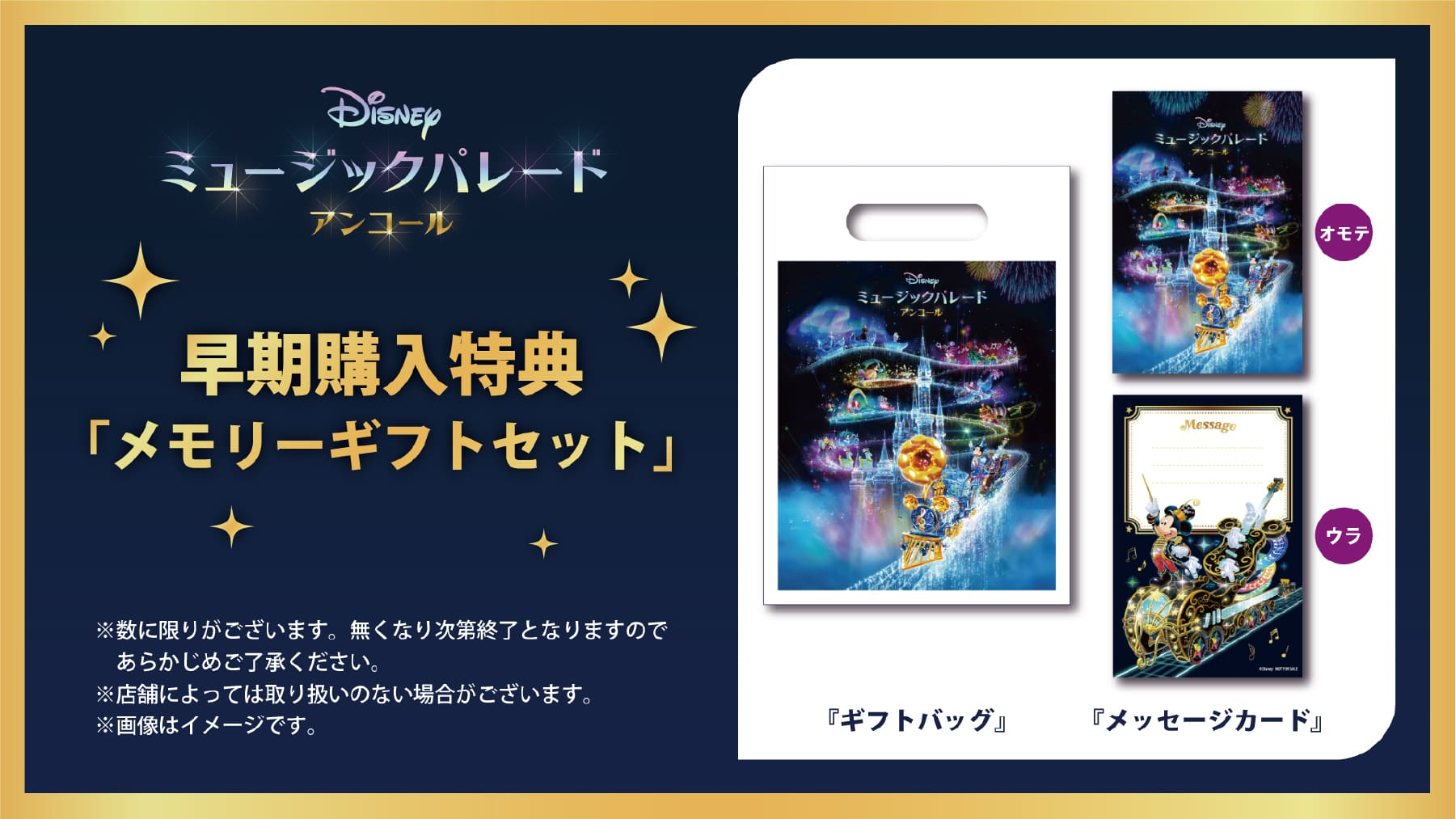 ディズニー ミュージックパレード アンコール| Nintendo Switch