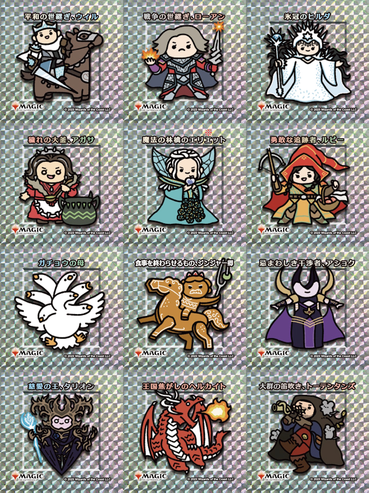 2023年の秋もカジュアルにスタンダードで遊ぼう！9月からの日本限定