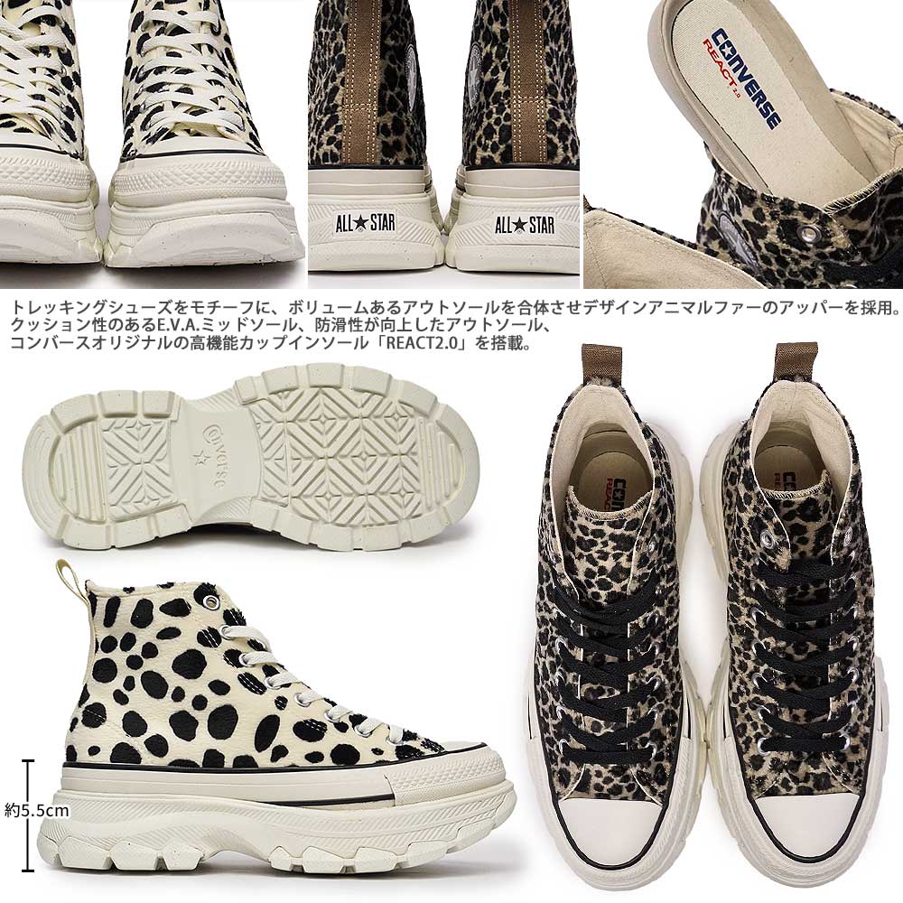 コンバース オールスター アール トレックウエーブ アニマルファー HI