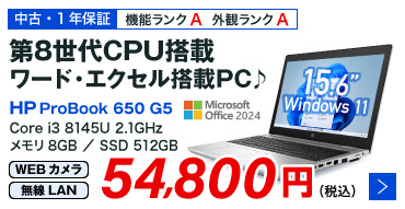 プリインストール版 Office 2024 は別のPCに移行できる？【デジタル