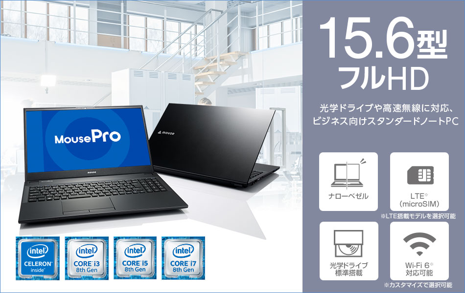 堅牢頑丈設計ビジネス向けMouseProと手軽に購入できる画像・動画編集も