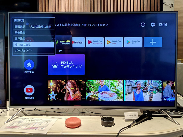 ピクセラが4Kテレビの「40V型」普及モデル、キャンペーンで税込4万円代
