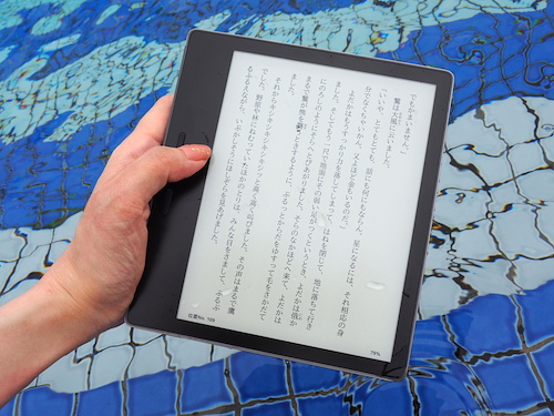 Kindle Oasis （2019）レビュー - 旅でも大活躍、防水の電子書籍