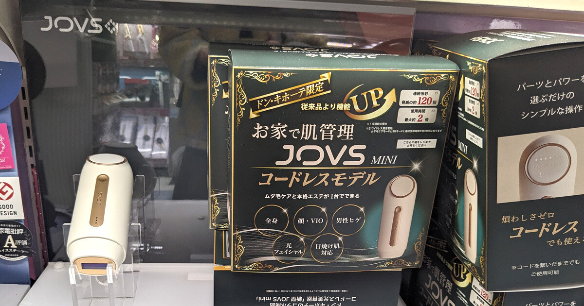 ドン・キホーテ、JOVSとコラボレーションした光美容機器「新型JOVS