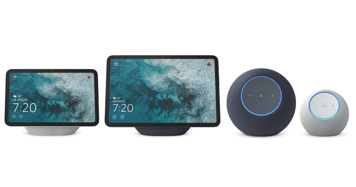 Amazon、スマートスピーカー「Echo」4製品を発表、音質とデザインを一