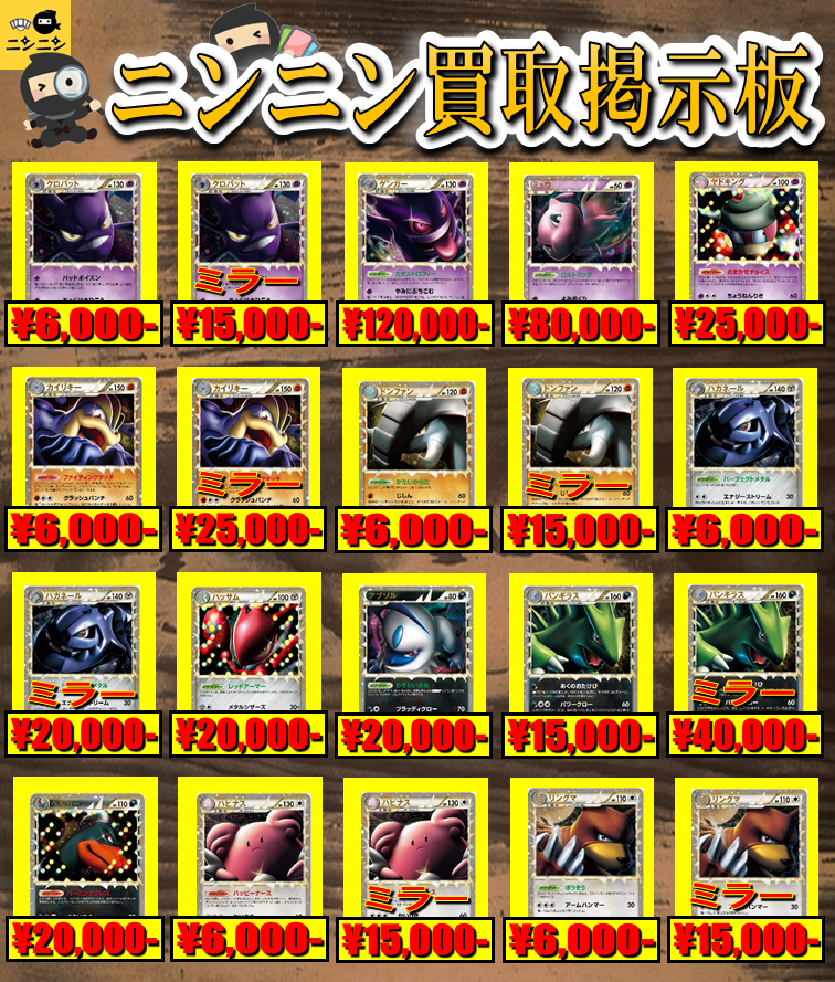 レジェンド・グレート | ポケモンカード専門「ニンニン」 | ポケモン