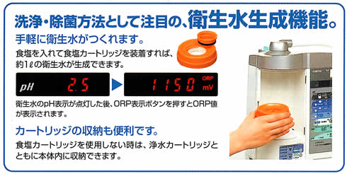 トレビ(TREVI)FW-007アルカリイオン整水器