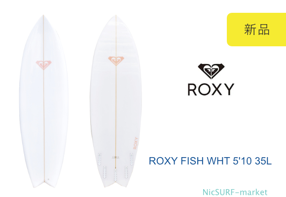 ROXY ロキシーサーフボード FISH フィッシュ 5'10 5FIN | 中古