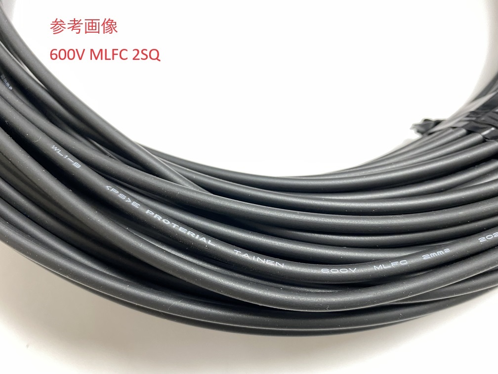 600V MLFC 50SQ 難燃ポリフレックス電線 WL1 WL-1 プロテリアル 日立