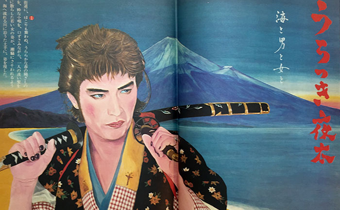 絵草紙うろつき夜太 | nostos books ノストスブックス